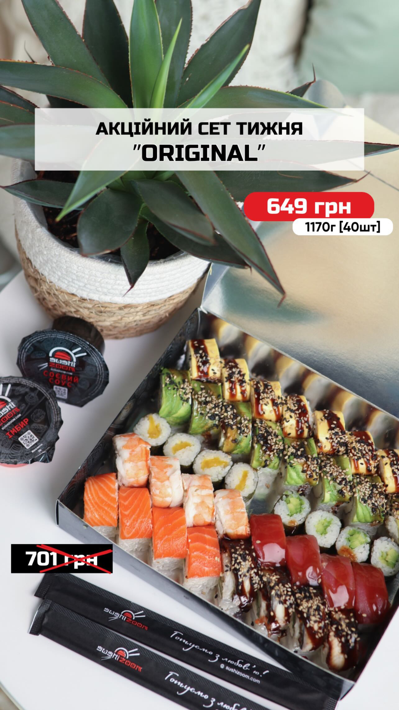 Sushi Zoom Ніжин image 11