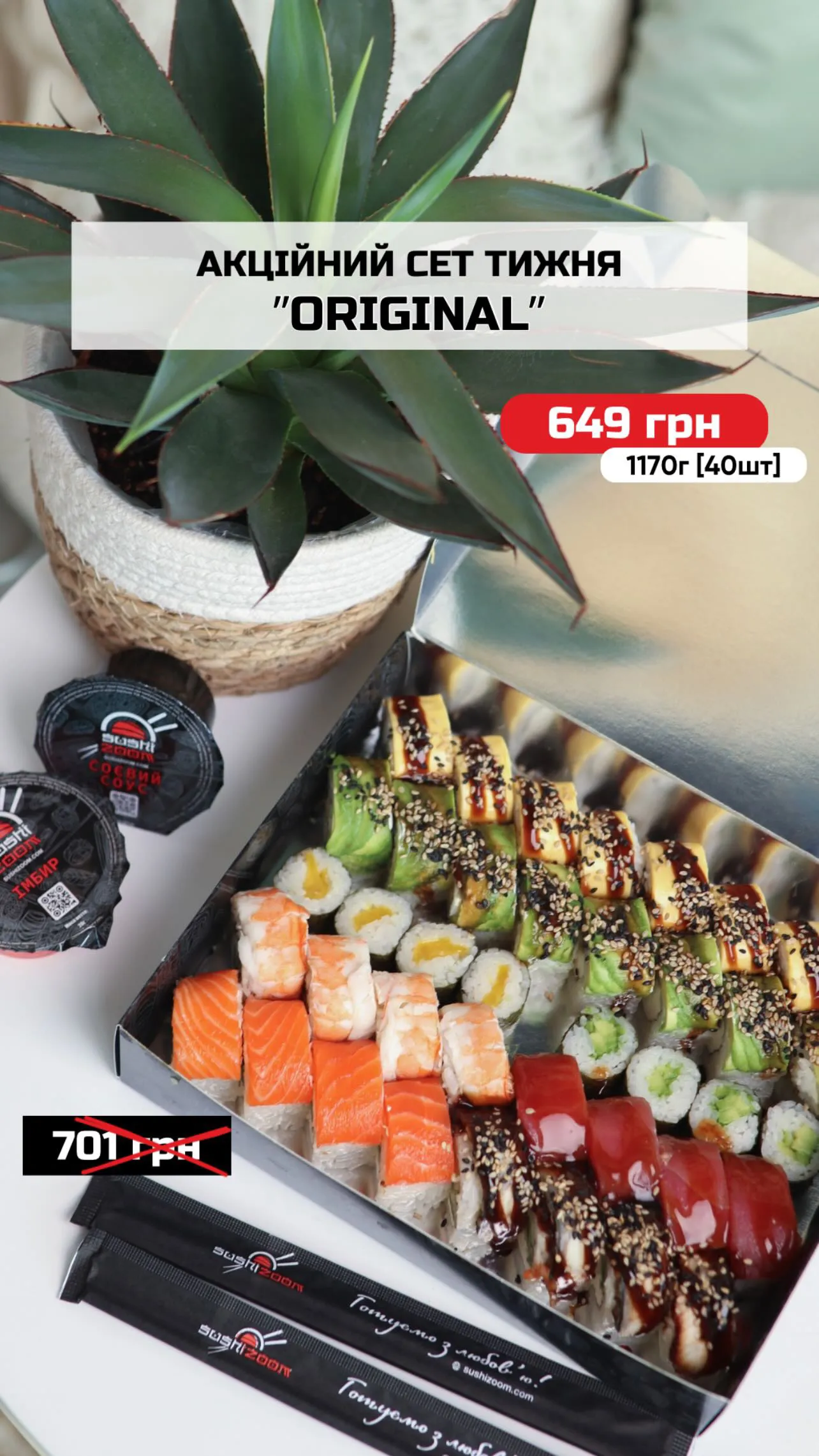 Sushi Zoom Прилуки image 11