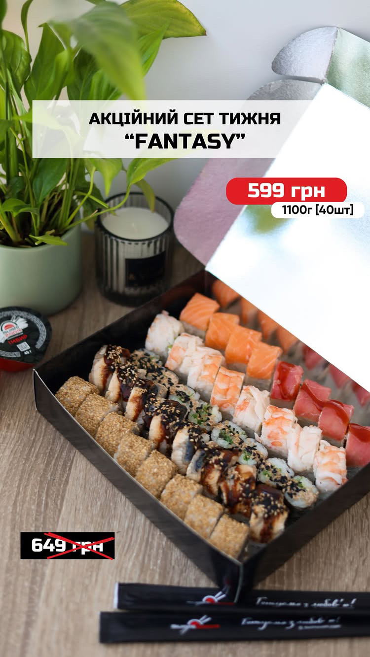 Sushi Zoom Прилуки image 12