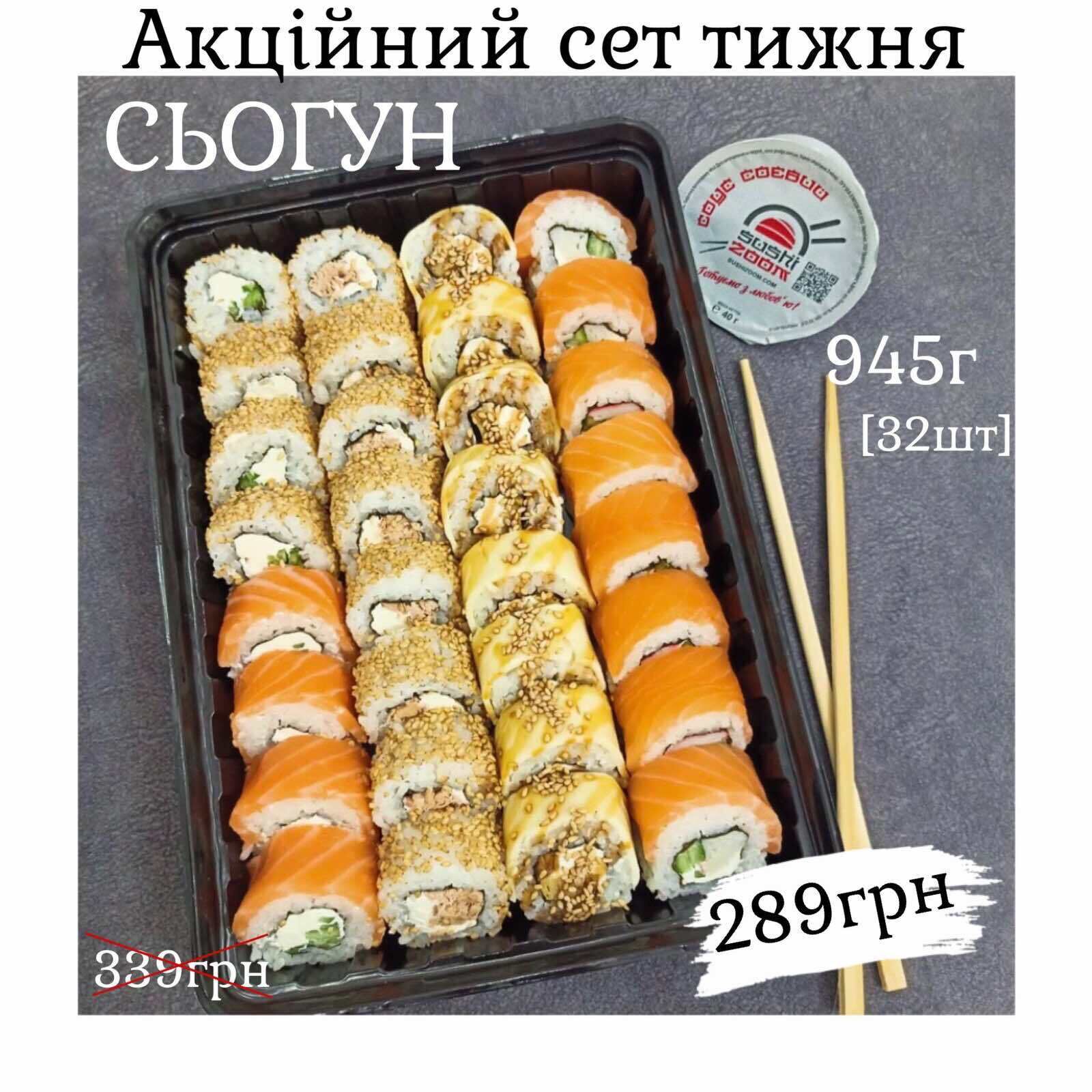 Sushi Zoom Прилуки image 13