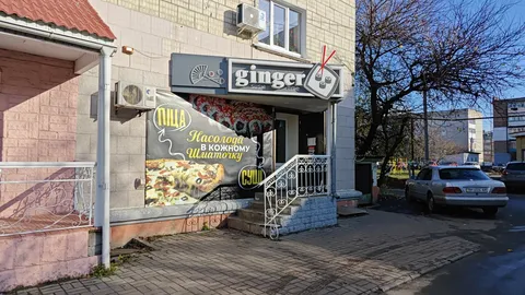 GINGER Конотоп image 1