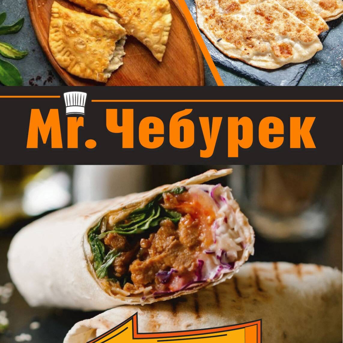 Pan Cheburek image 1
