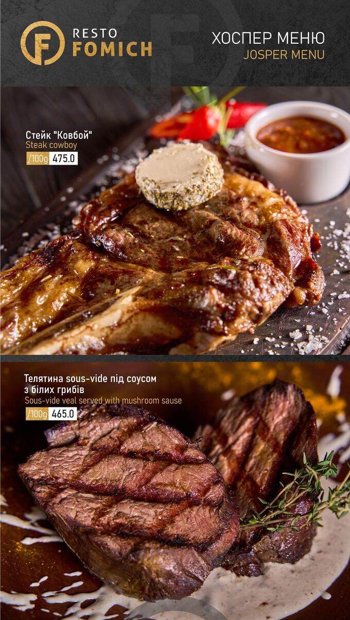 Ресторан "Fomich Resto" image 12
