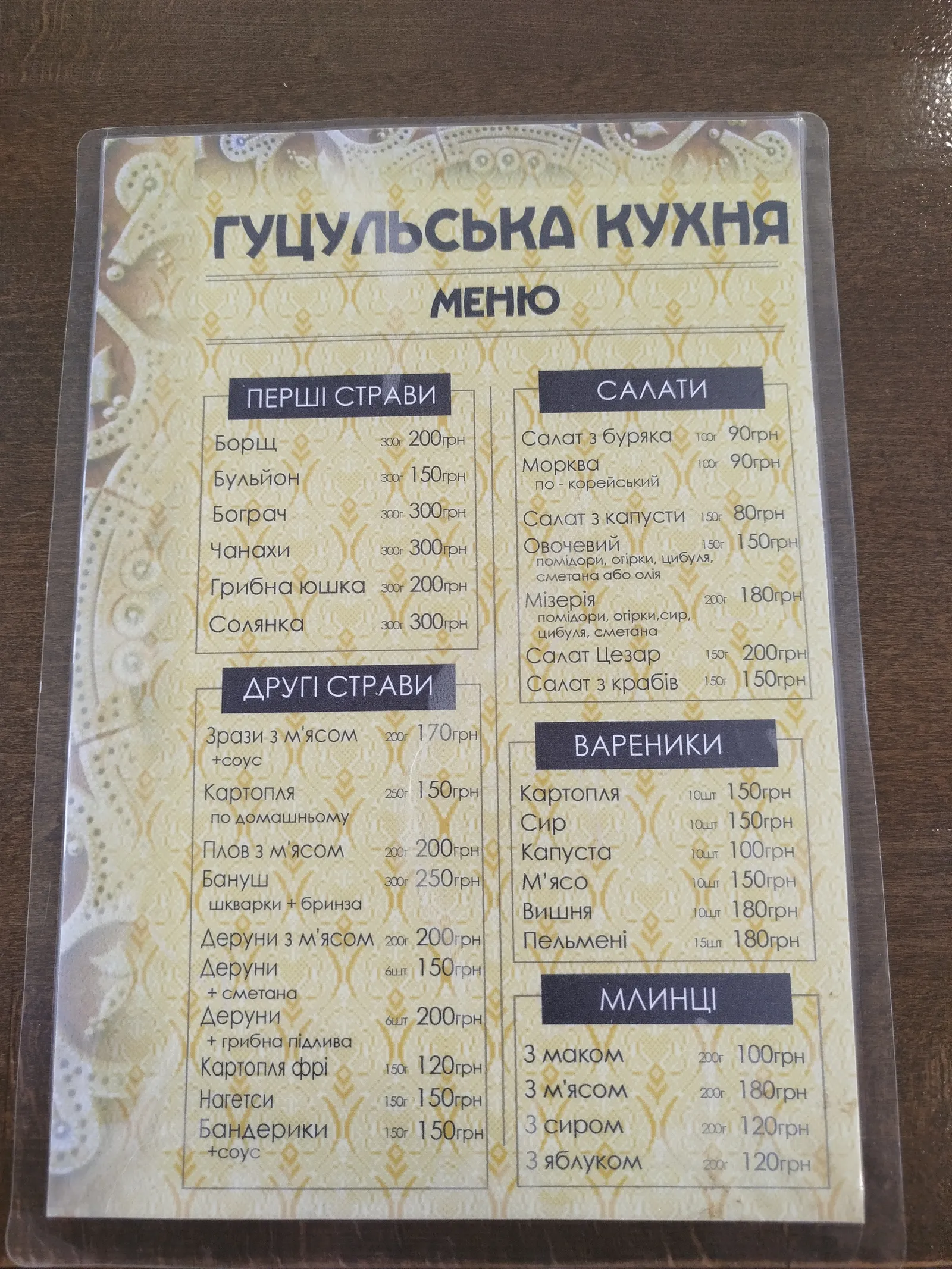Hutsulʹsʹka Domashnya Kukhnya image 11