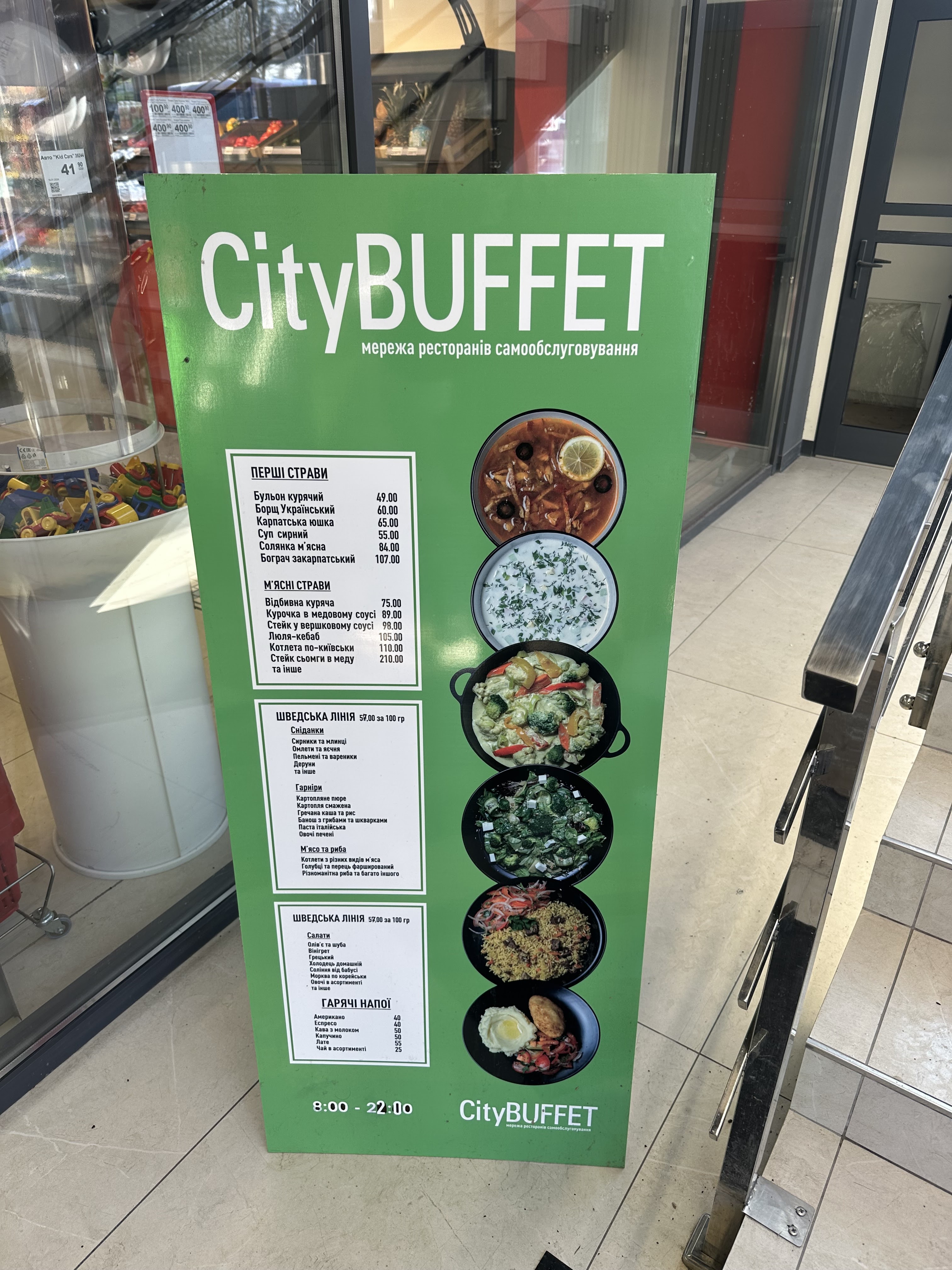 CityBuffet image 2