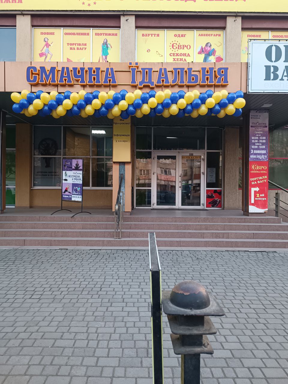 Смачна Їдальня image 1