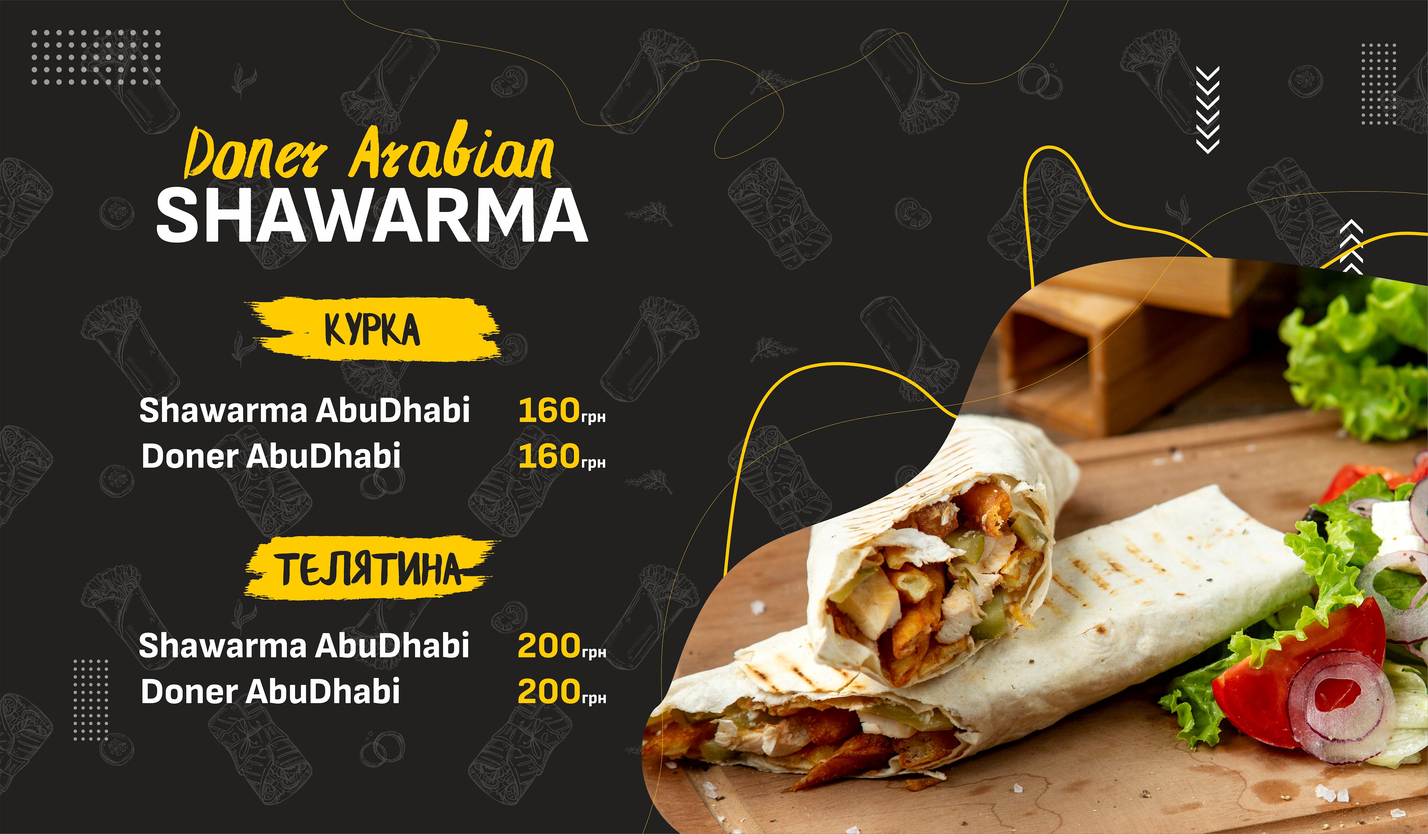 Shawarma Abu Dhabi Doner image 7