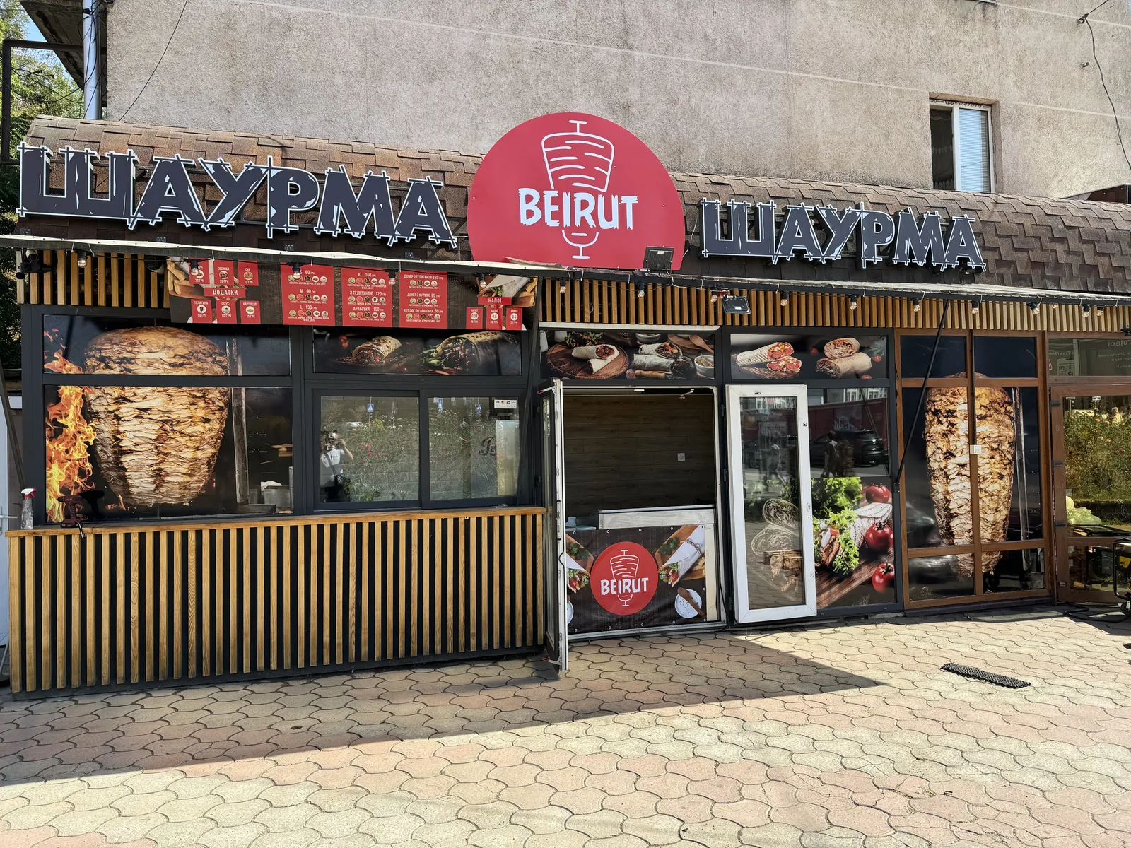 Шаурма Beirut image 11