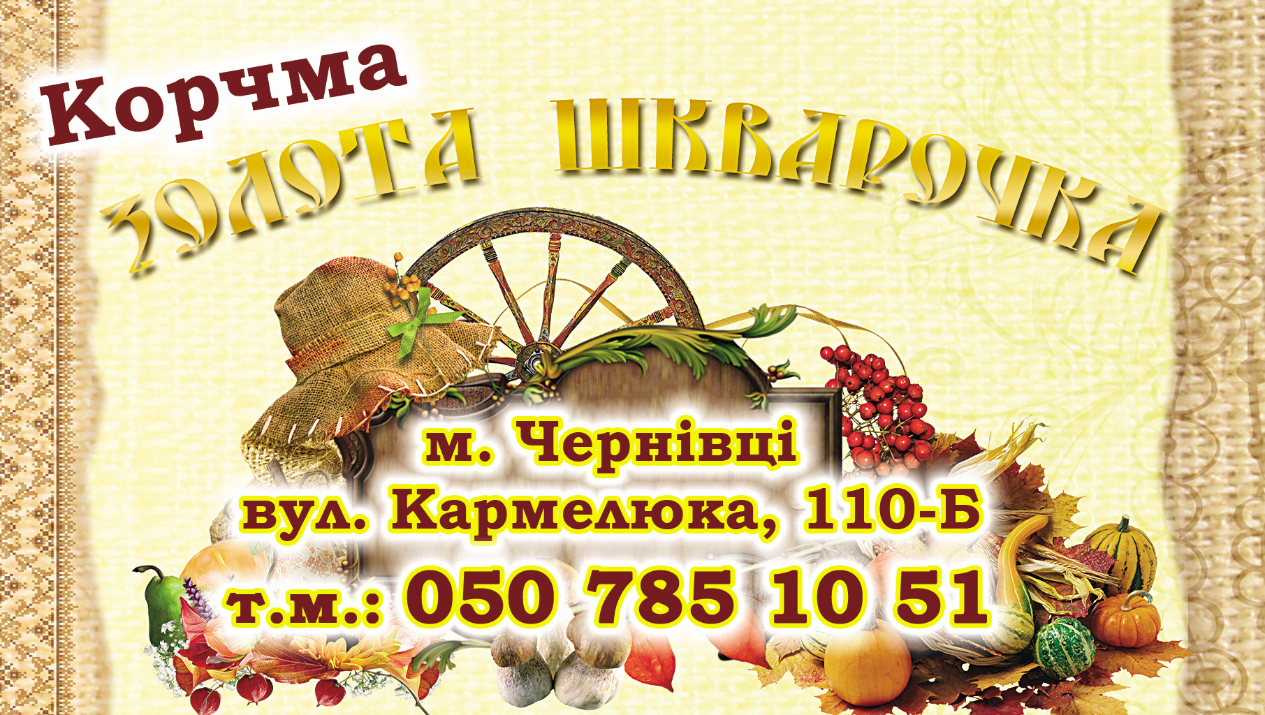 Zolota Shkvarochka image 3