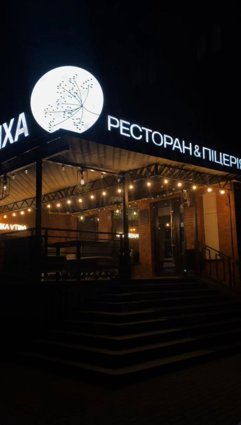 Pansʹka Vtikha image 11