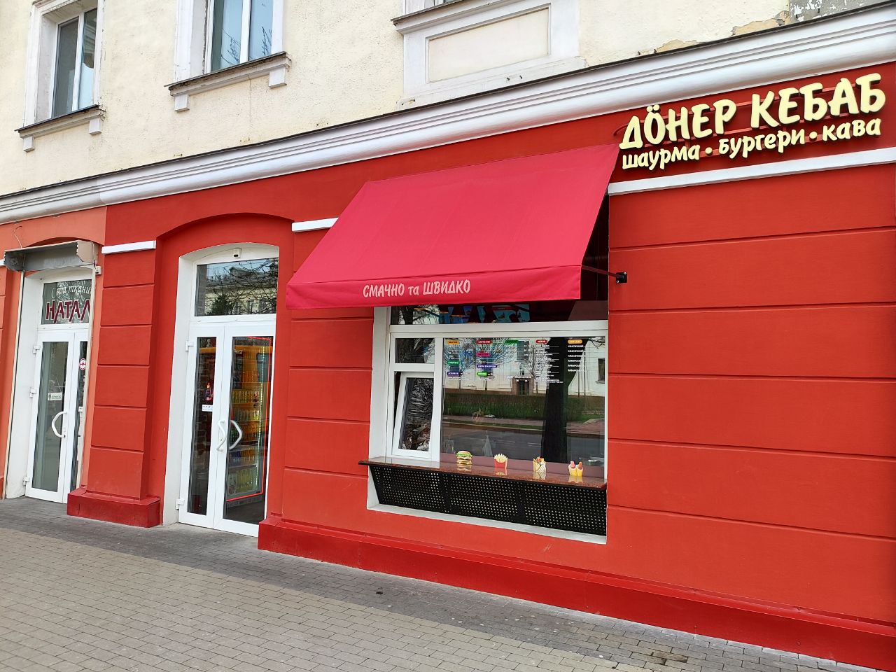 Дöнер Кебаб image 1