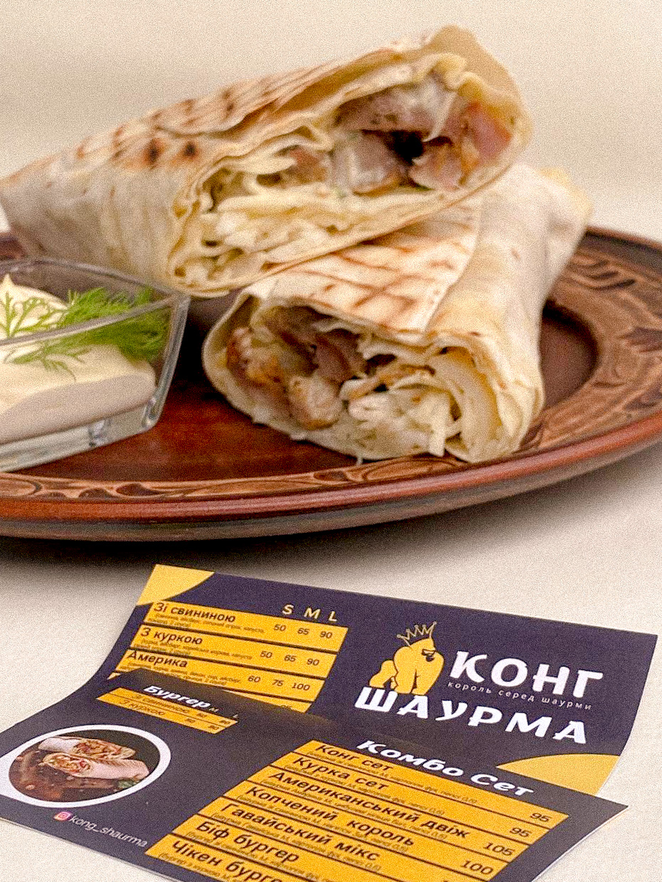 Шаурма КОНГ image 4