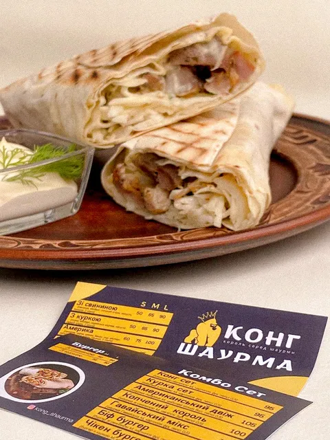 Шаурма КОНГ image 4