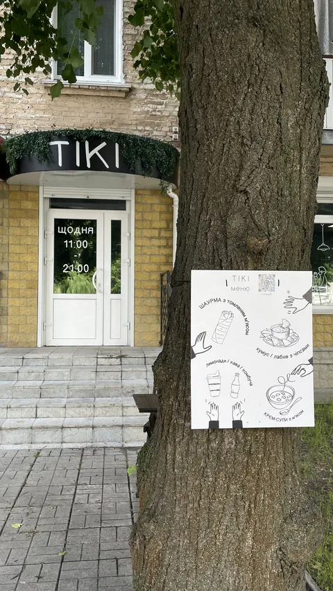 ТІКІ image 5