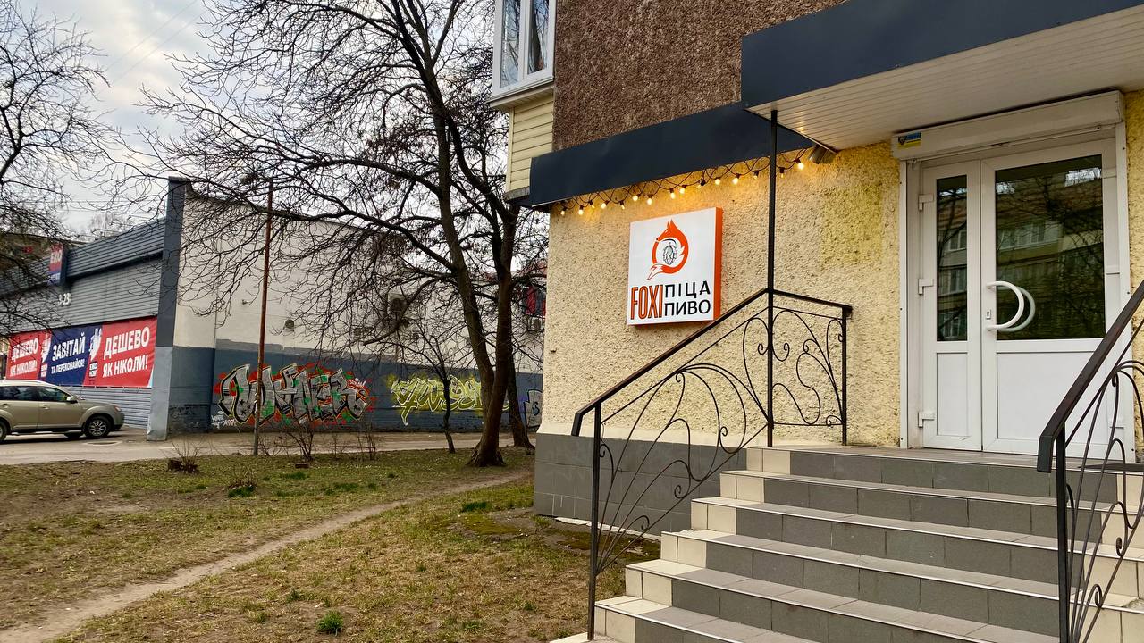 ФОКСІ Піца__FOXI Піца Пиво image 12