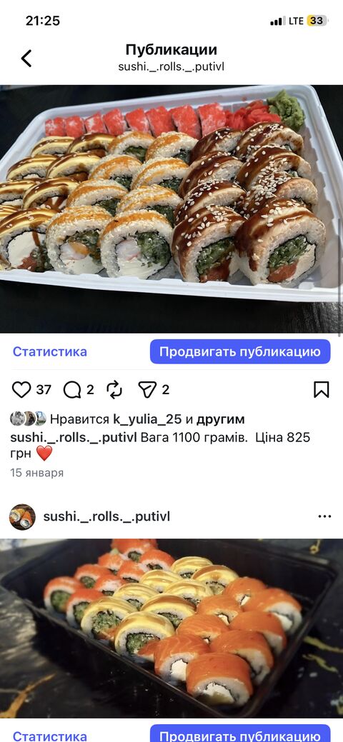 Суши роллы Путивль image 2