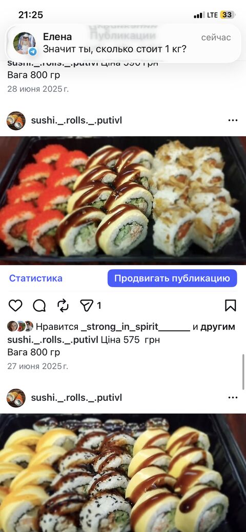 Суши роллы Путивль image 3