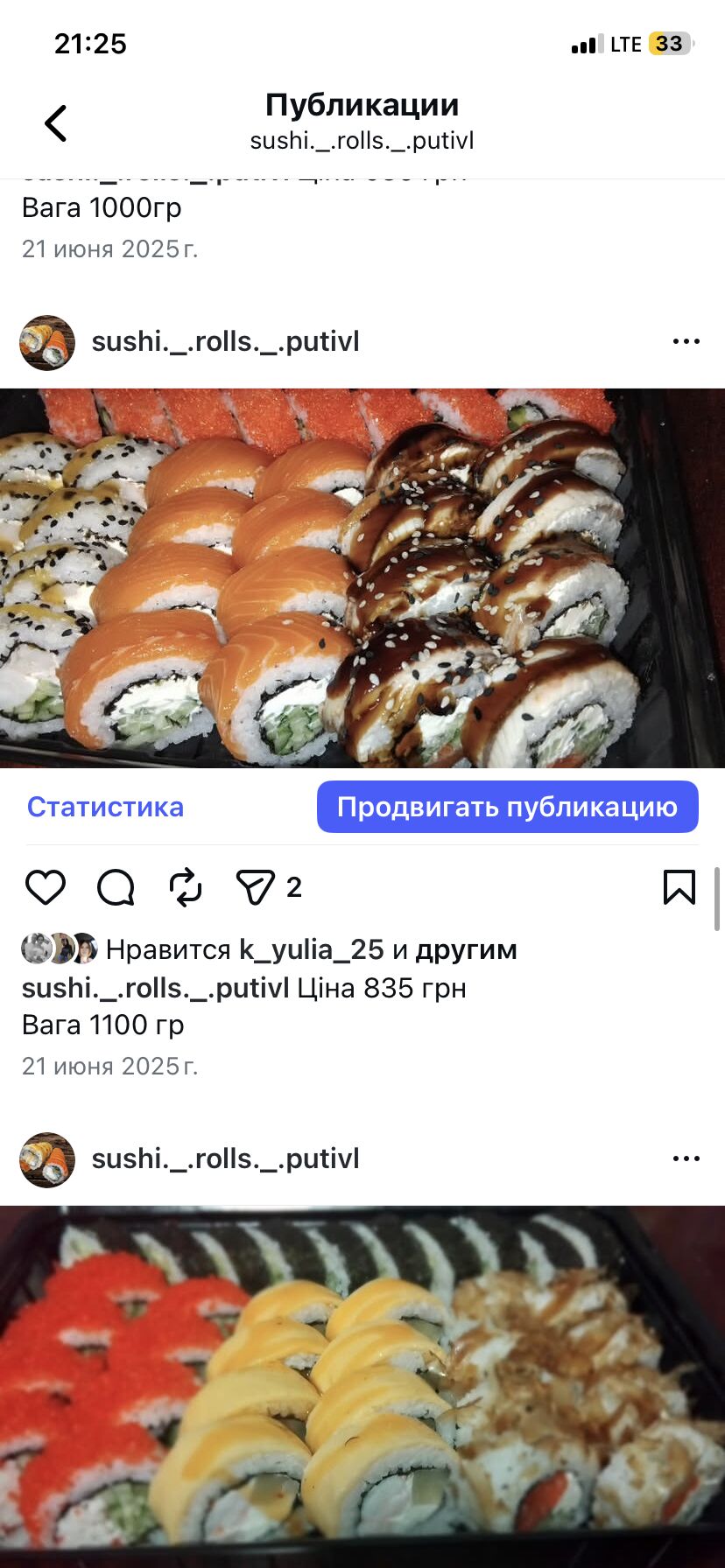 Суши роллы Путивль image 5