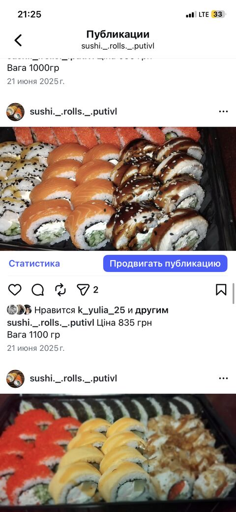 Суши роллы Путивль image 5