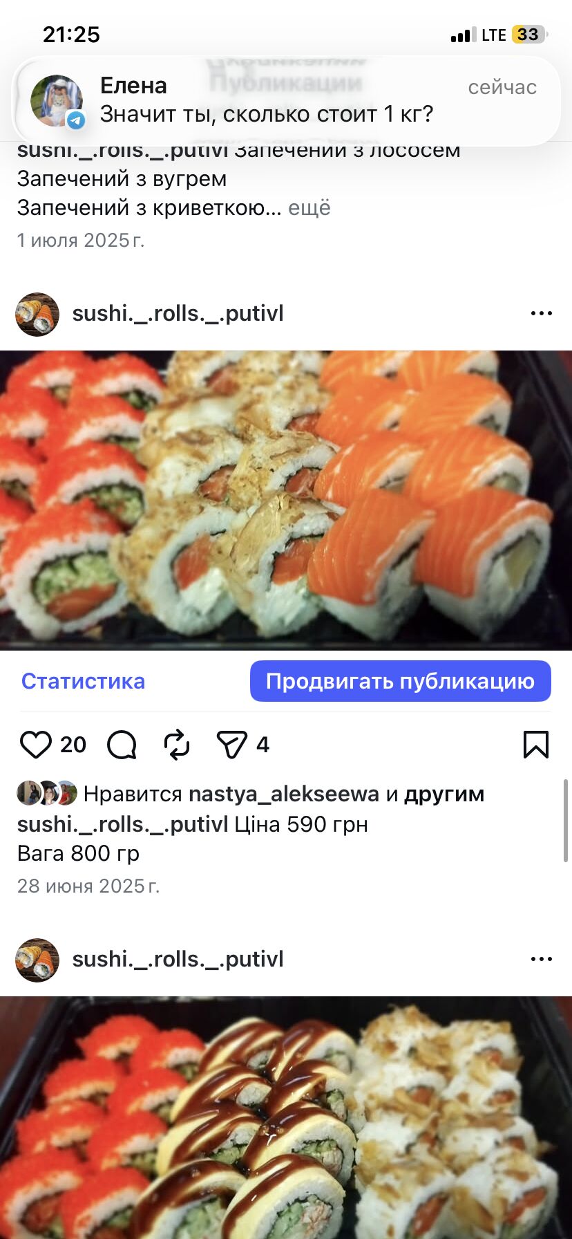 Суши роллы Путивль image 6