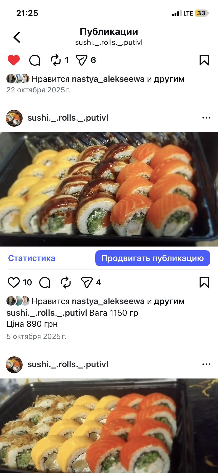 Суши роллы Путивль image 7