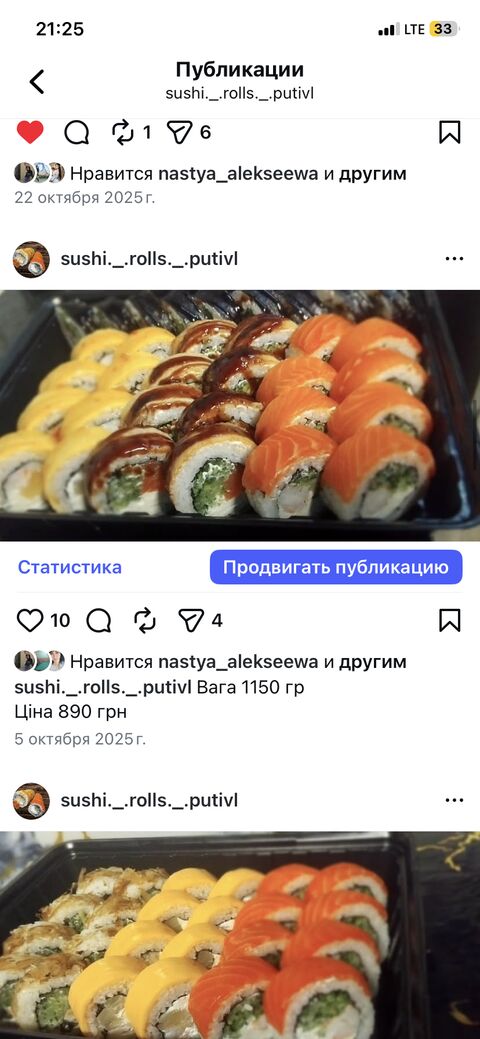 Суши роллы Путивль image 7