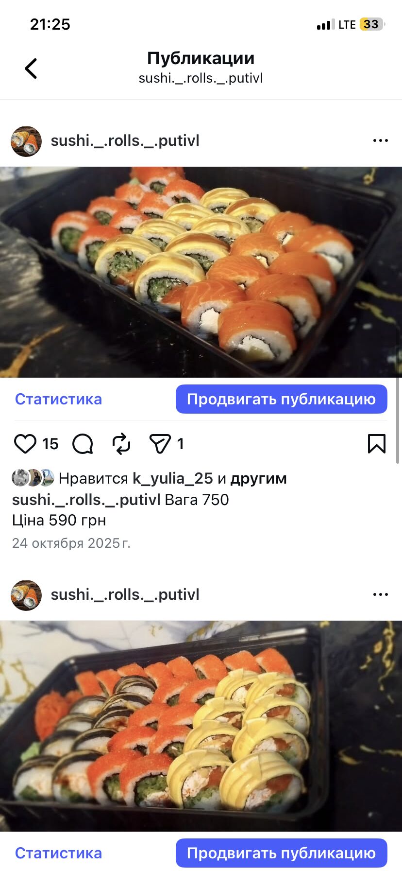 Суши роллы Путивль image 8