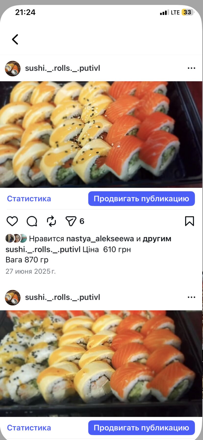 Суши роллы Путивль image 9