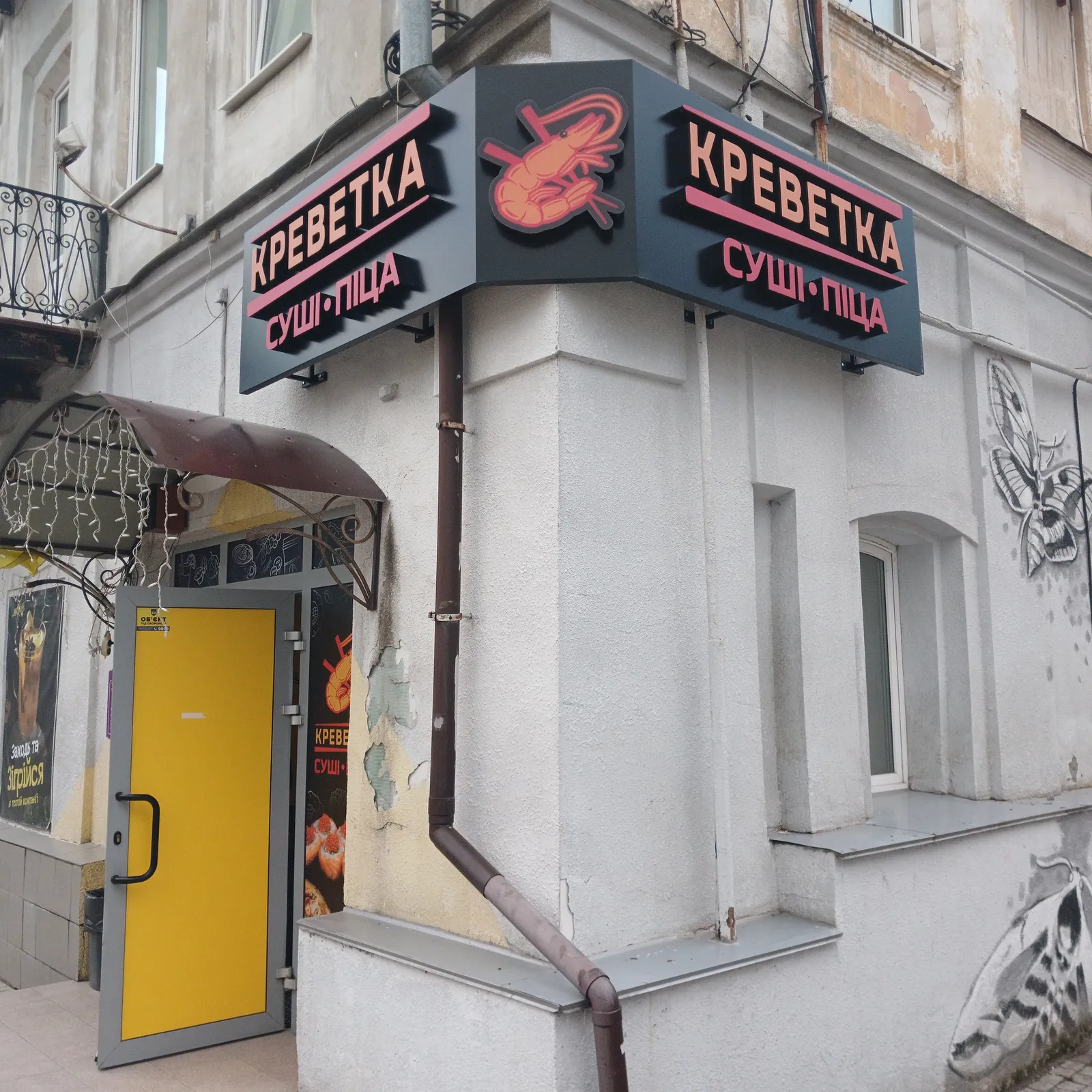 Krevetka image 1