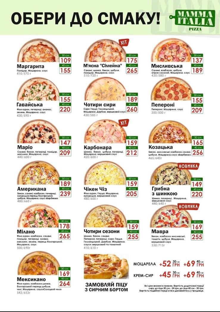 MAMMA ITALIA Pizza & Doner Sumy image 4