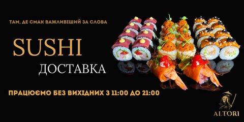 ALTORI sushi Доставка суші Солоницівка image 1