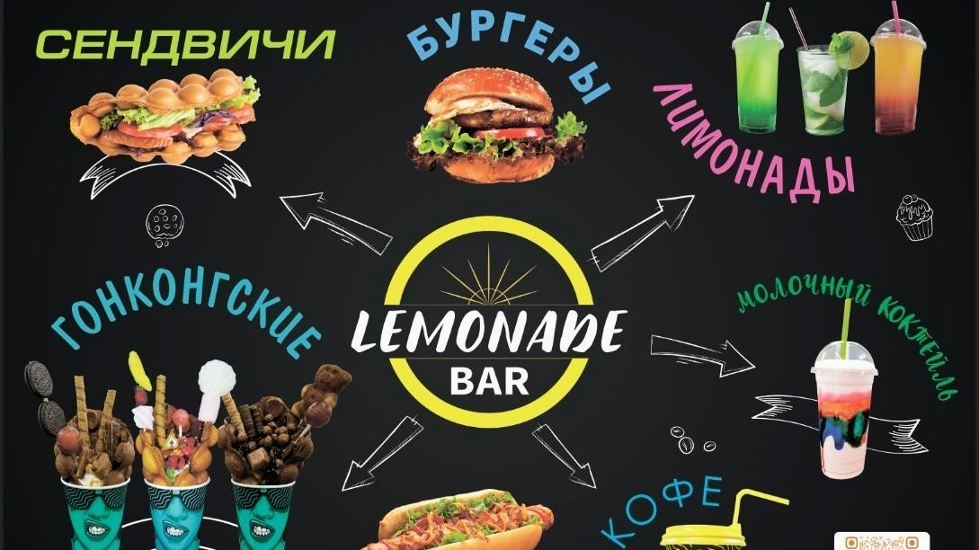 Lemonade Bar image 3