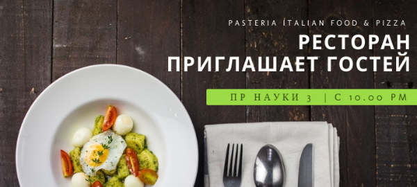 Pasteria - Доставка Пиццы image 3