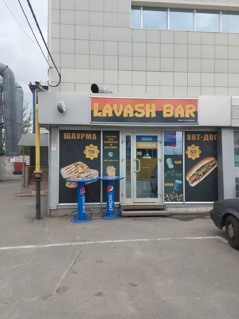 Lavash Bar image 3