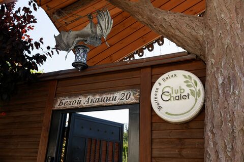 Club Chalet - Комплекс сімейного відпочинку image 5