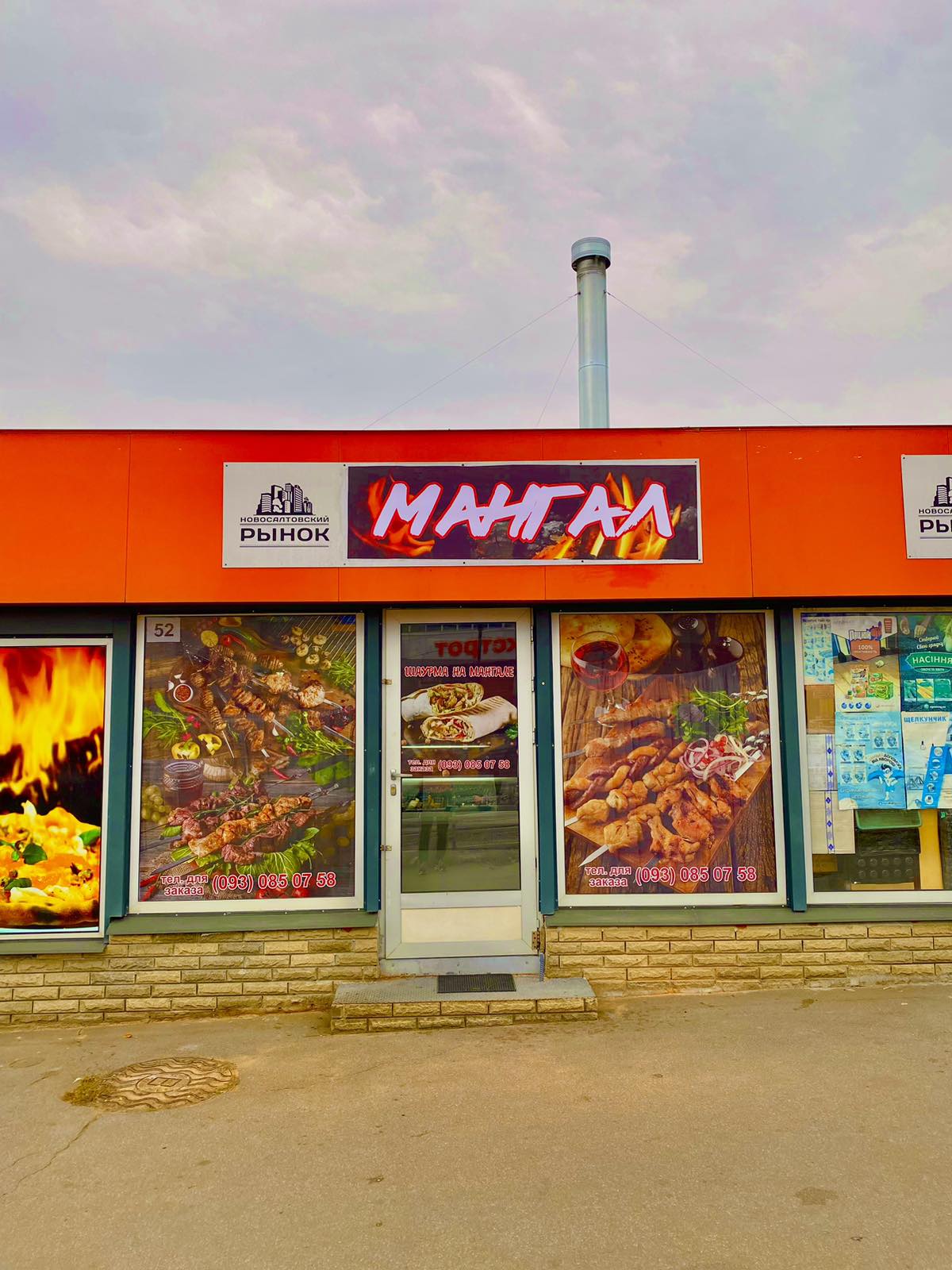 Мангал image 6