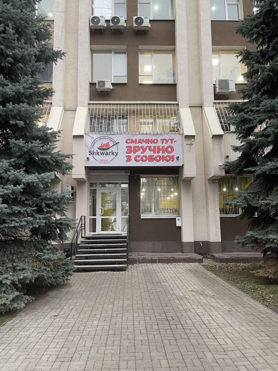 Shkwarky їдальня image 3