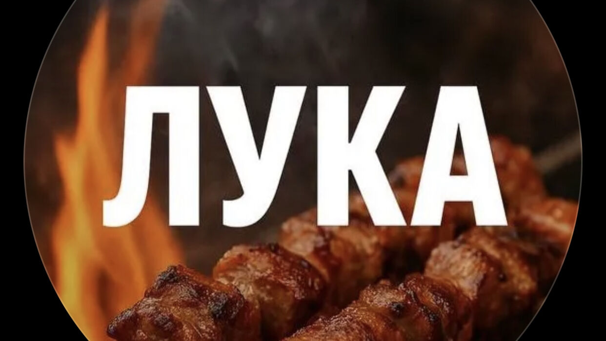 Шашлык в тандыре Лука image 1