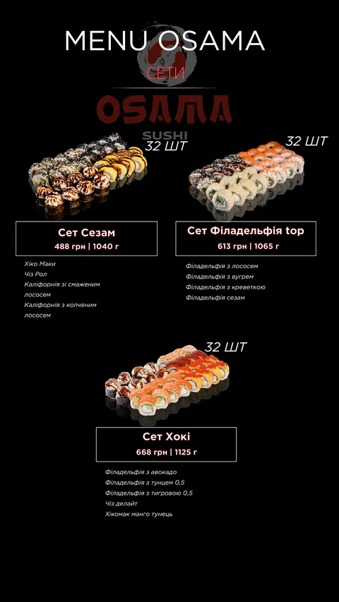 Osama Sushi вул. Фонтанська дорога, 124 image 2