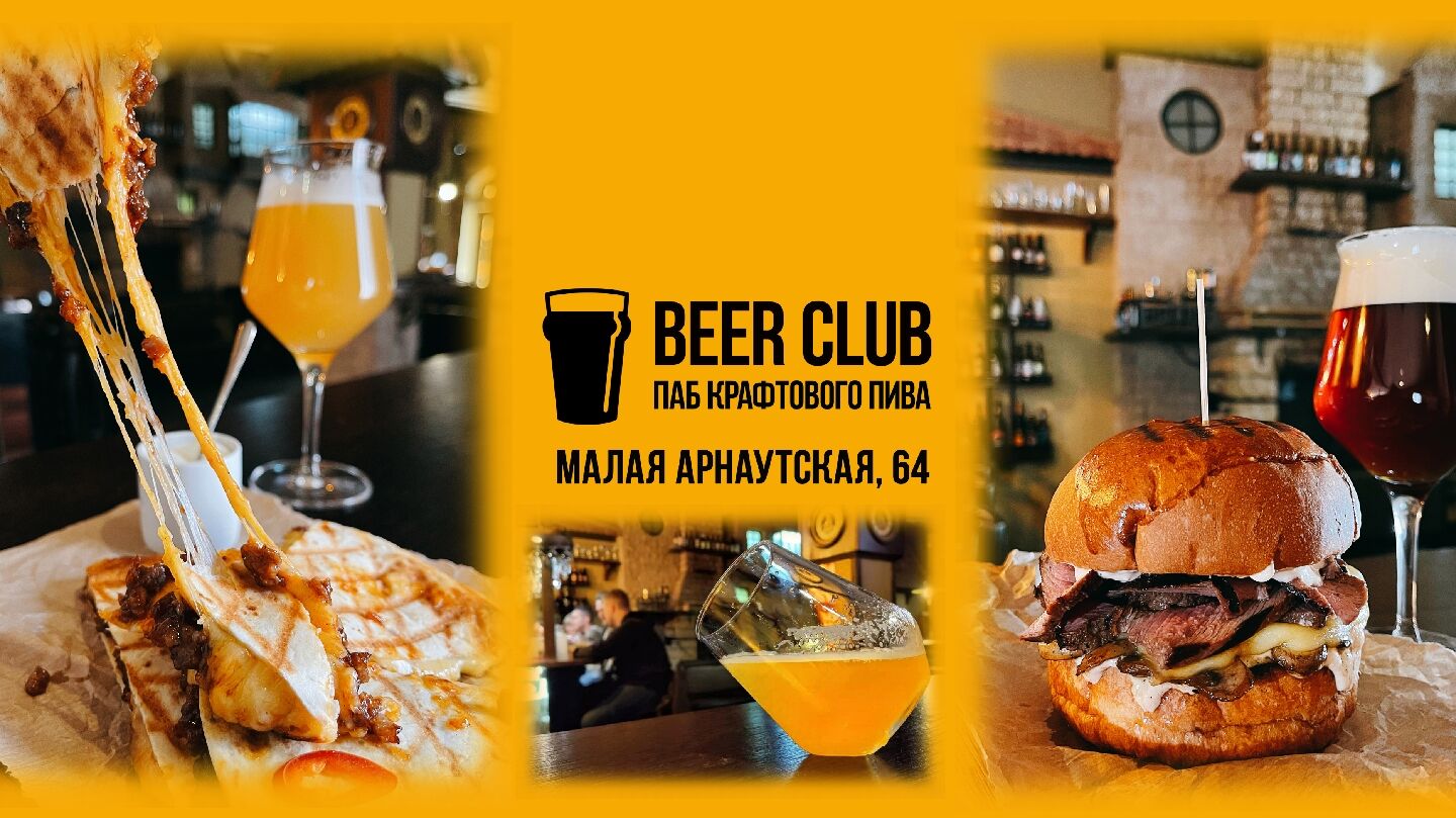 BEER CLUB image 2