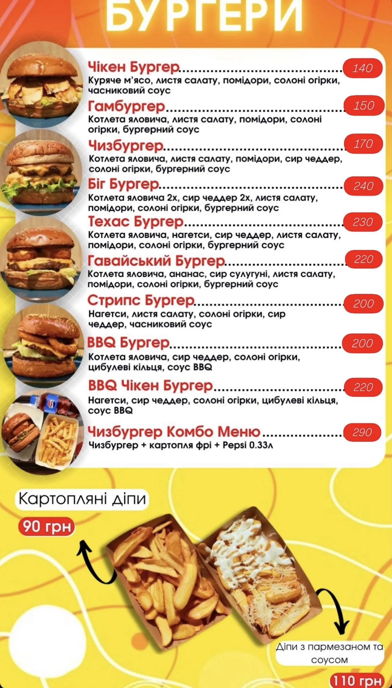 Шаурма&Бургери image 7