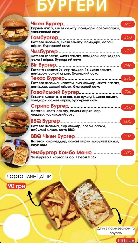 Шаурма&Бургери image 7