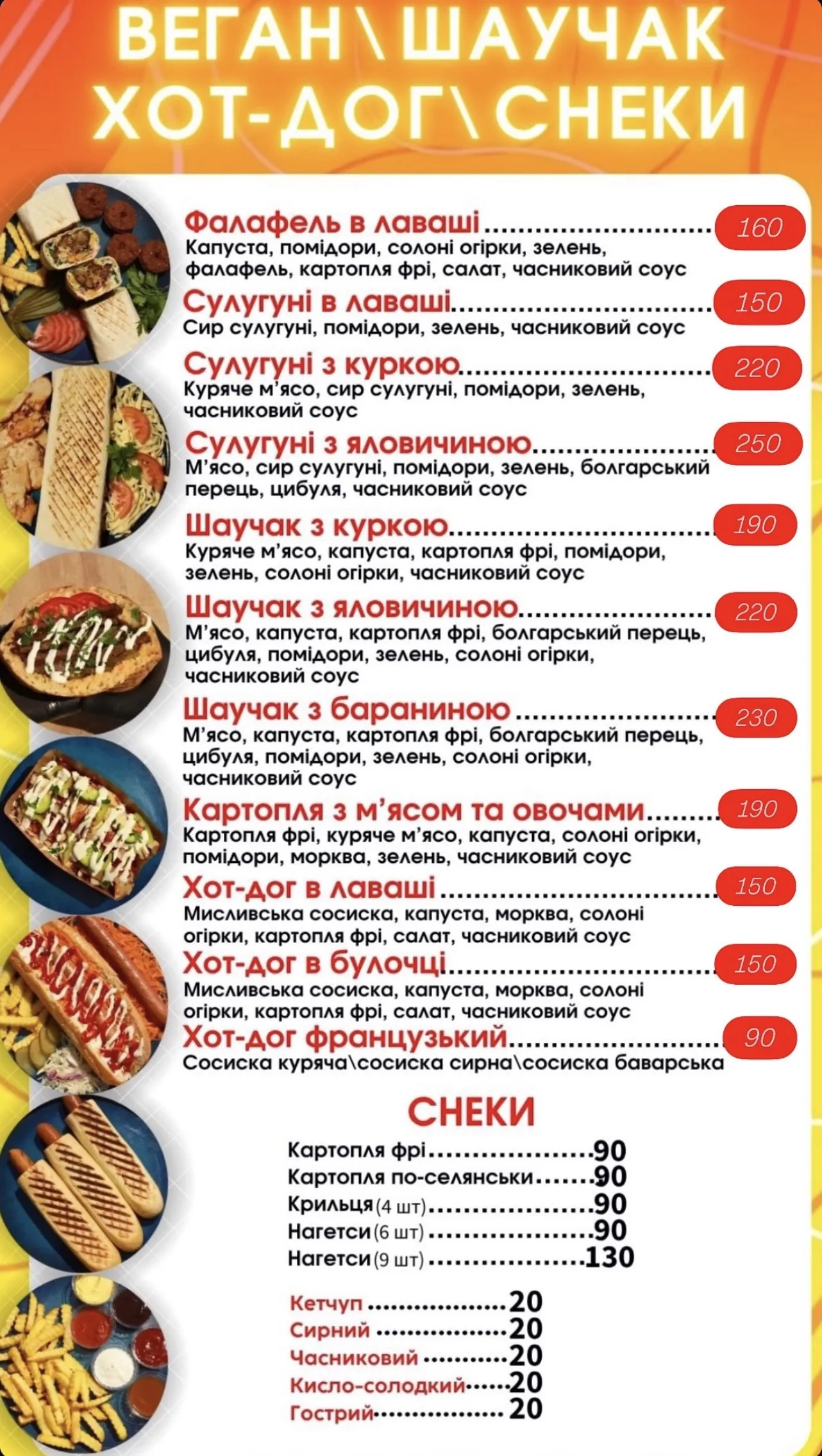 Шаурма&Бургери image 8