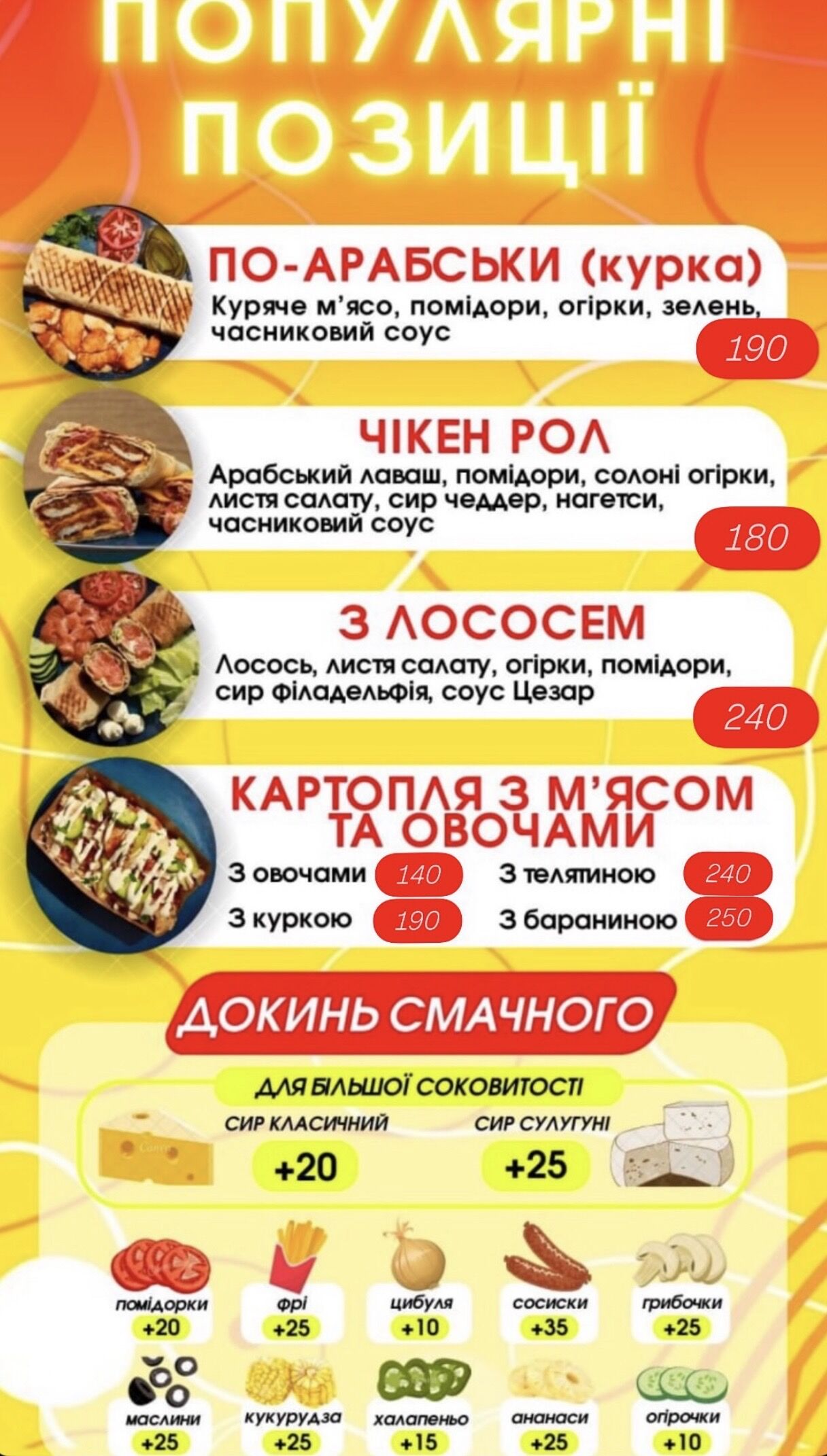Шаурма&Бургери image 10