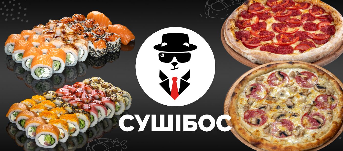 Сушібос image 2