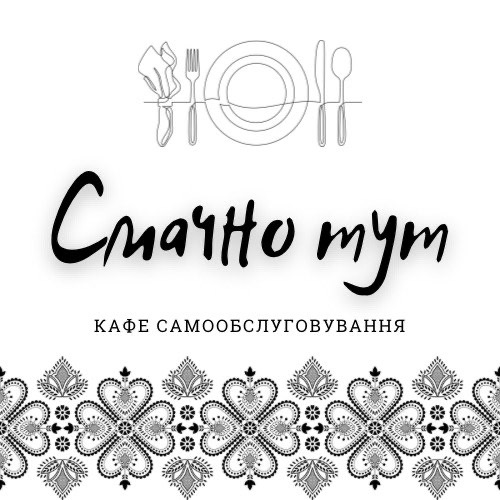 Смачно Тут - домашня кухня image 1