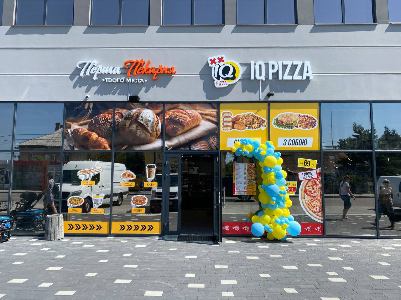 Піцерія IQ Pizza image 1