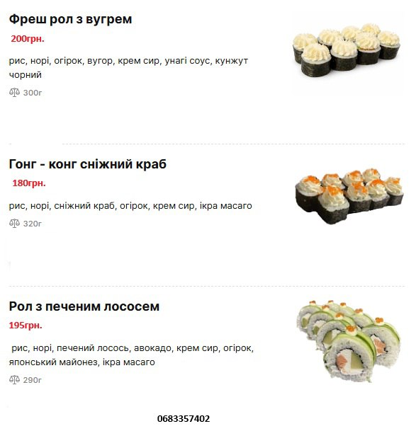 StreetFoodKhodoriv( кава, суші, хотдог, бельгійські вафлі, лимонад) image 24