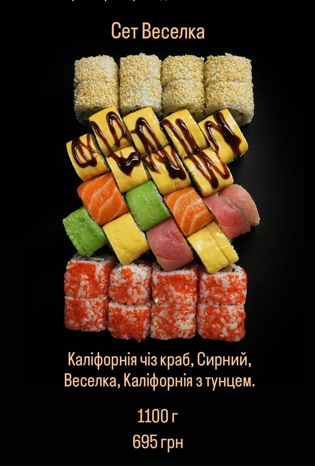 Rivo Sushi Home (безкоштовна доставка суші по м. Ходорів) image 21
