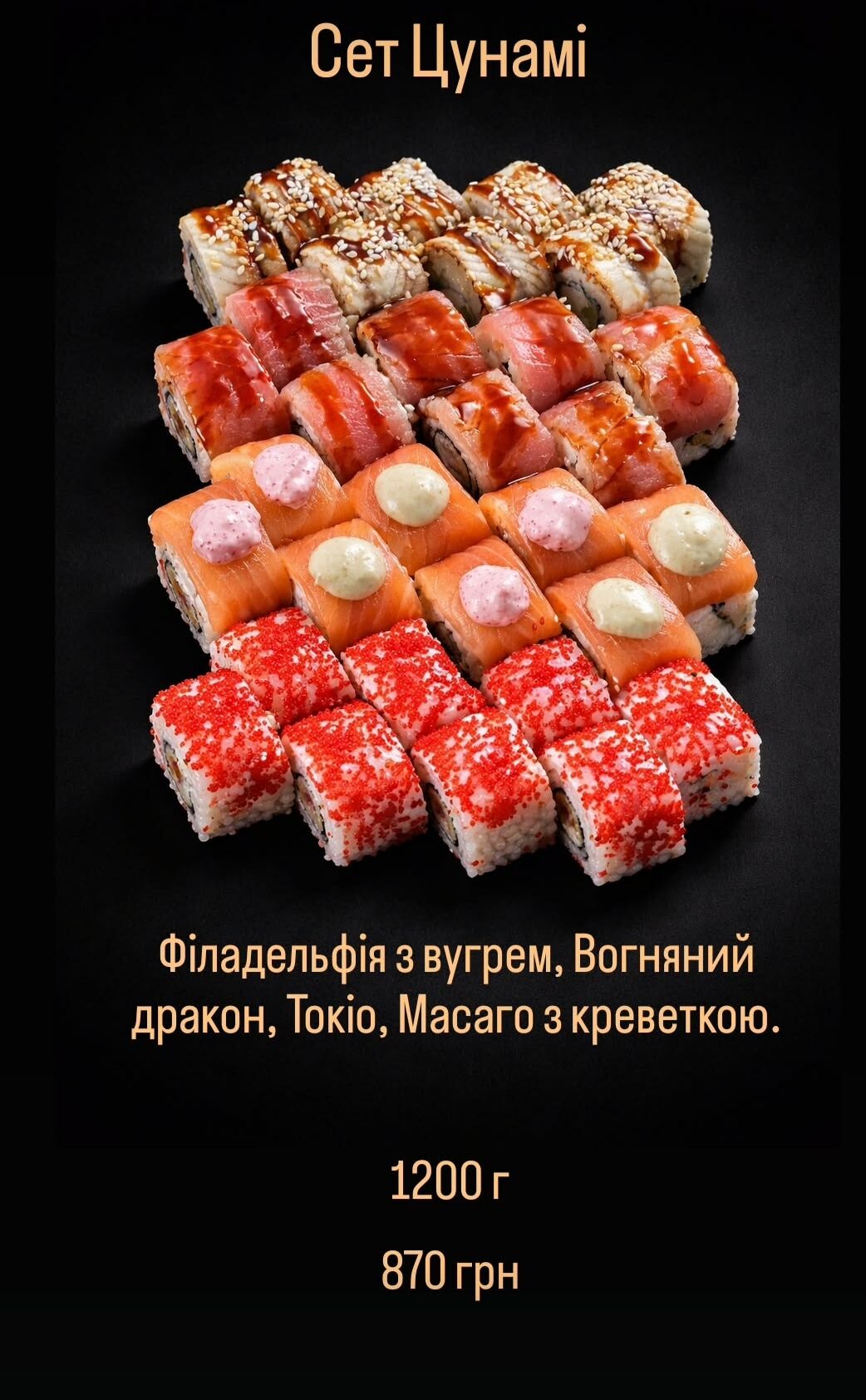 Rivo Sushi Home (безкоштовна доставка суші по м. Ходорів) image 22